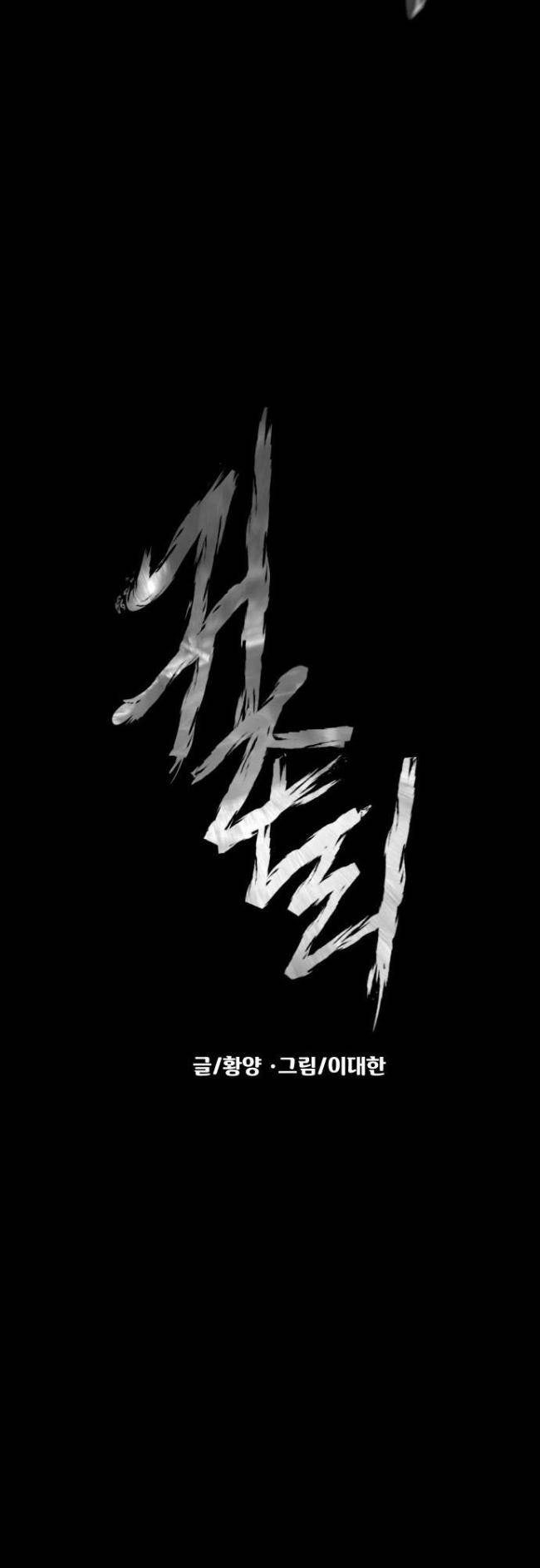 Ngôi Làng Ma Quái - Page 28