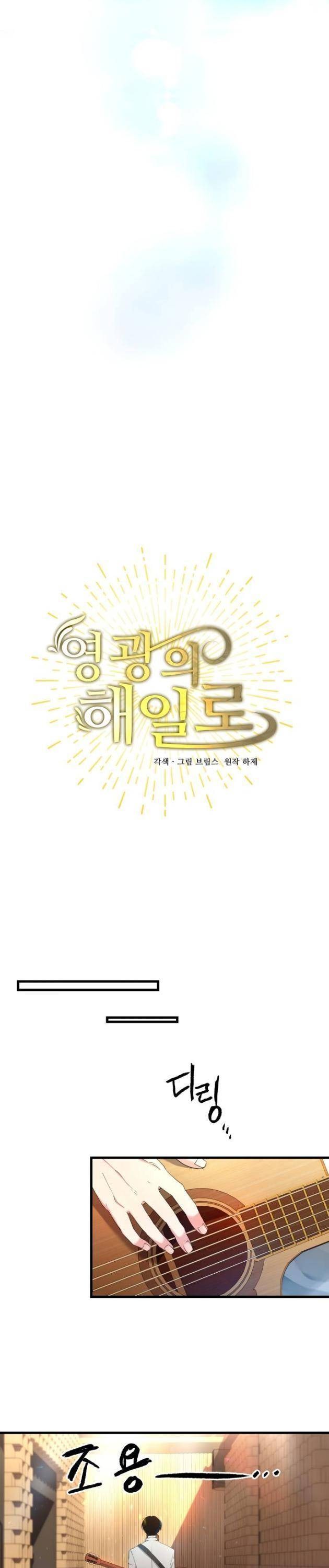 Vinh Quang Vô Tận - Page 63