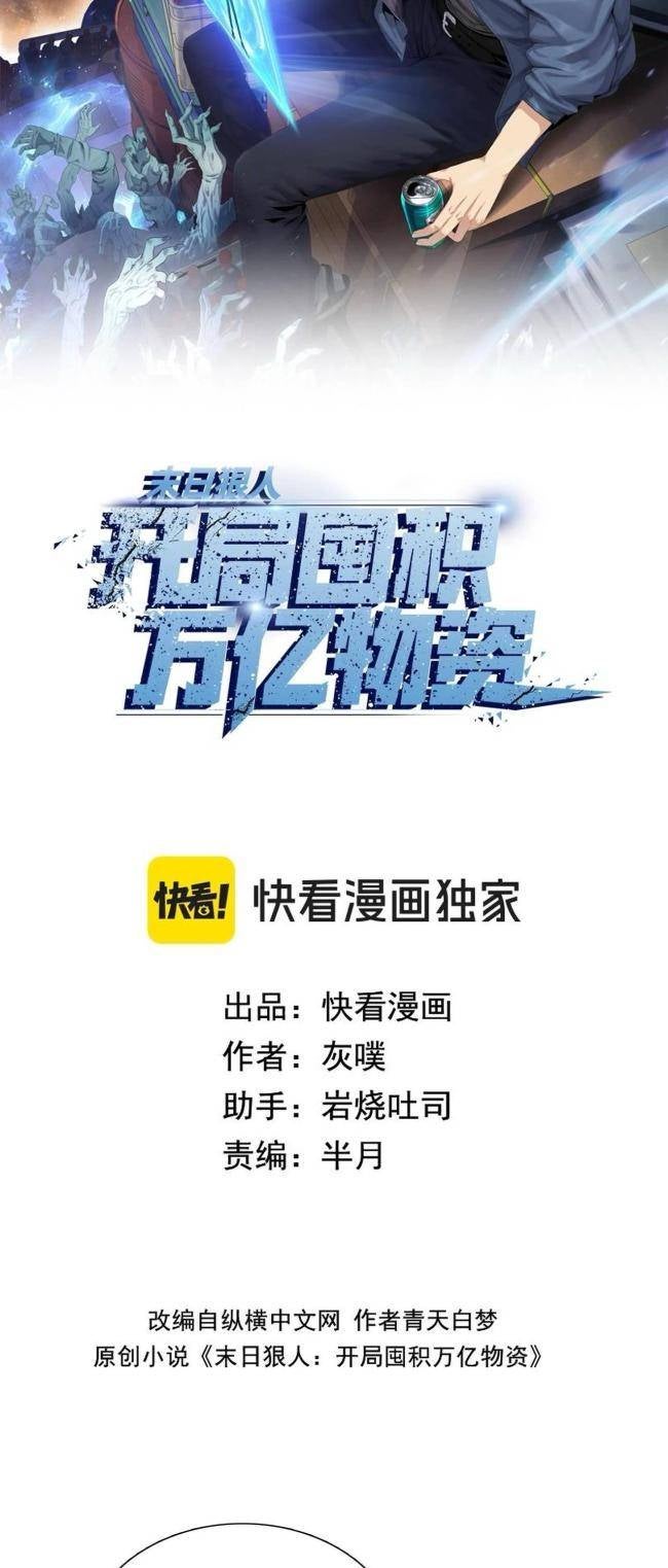 Kẻ Tàn Nhẫn Ngày Tận Thế: Bắt Đầu Dự Trữ Hàng Tỉ Tấn Vật Tư - Page 8