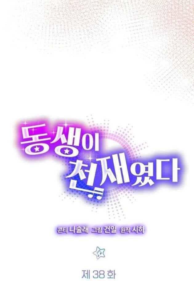 Sự Trở Lại Của Quỷ Vương Cấp SSS - Page 23