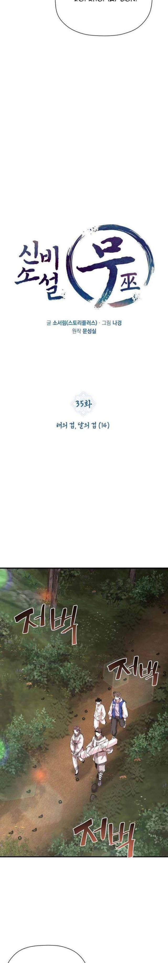 Thần Thoại Mất Tích Và Thiên Tài Pháp Thuật - Page 4