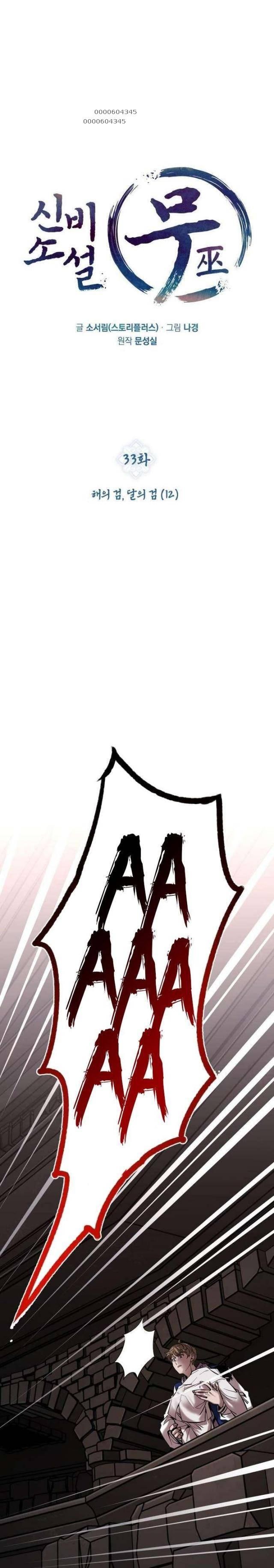 Thần Thoại Mất Tích Và Thiên Tài Pháp Thuật - Page 17