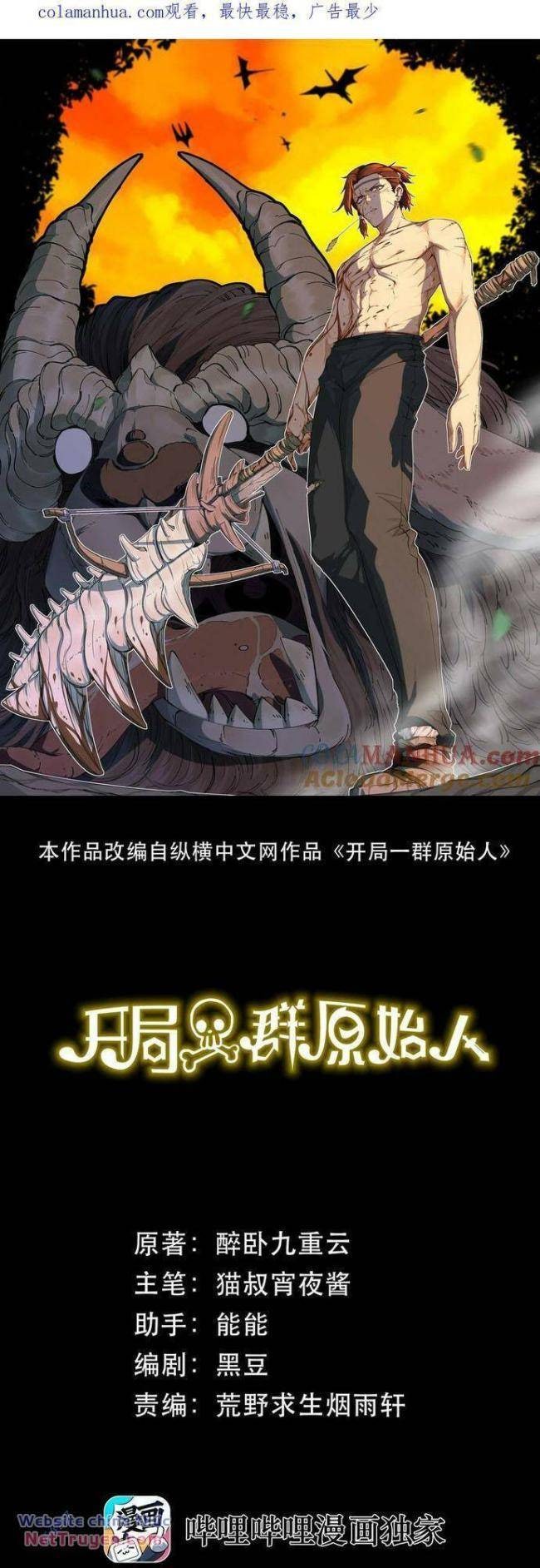 Xuyên Về Thời Nguyên Thuỷ, Ta Trở Thành Bá Chủ! - Page 15