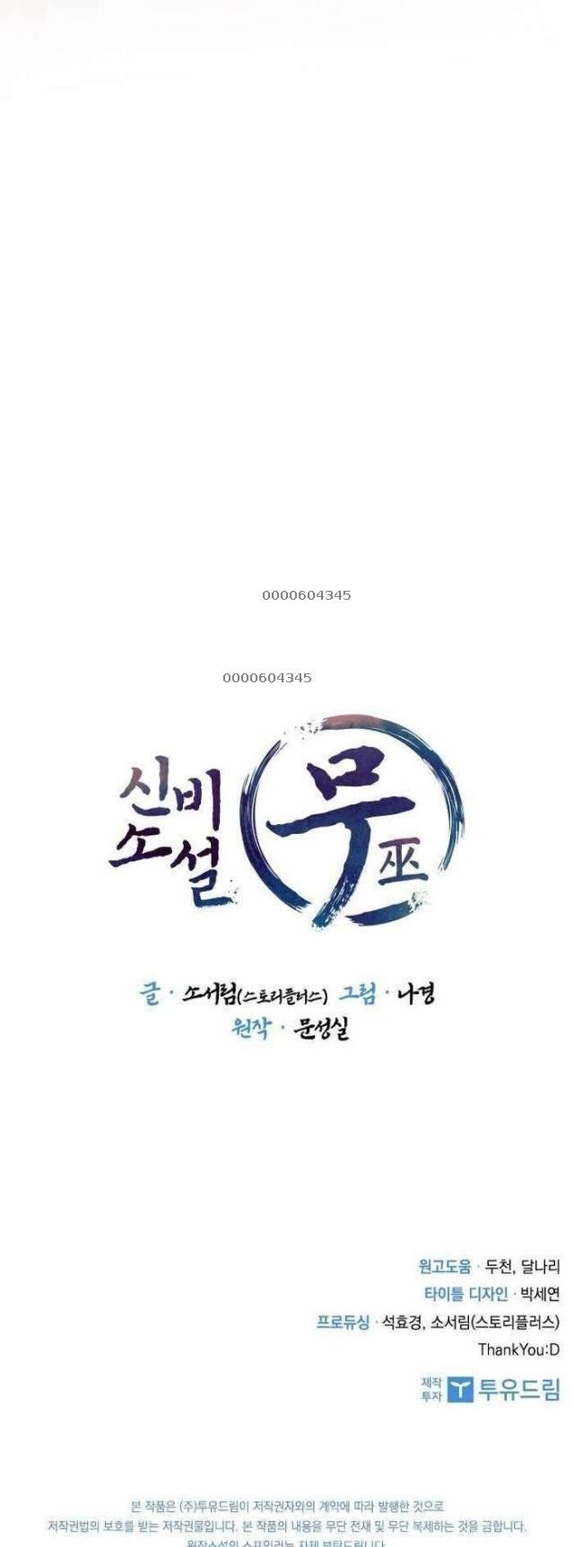 Thần Thoại Mất Tích Và Thiên Tài Pháp Thuật - Page 37