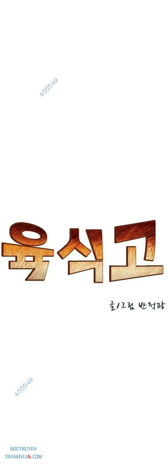 Trường Trung Học Thú Nhân - Page 22