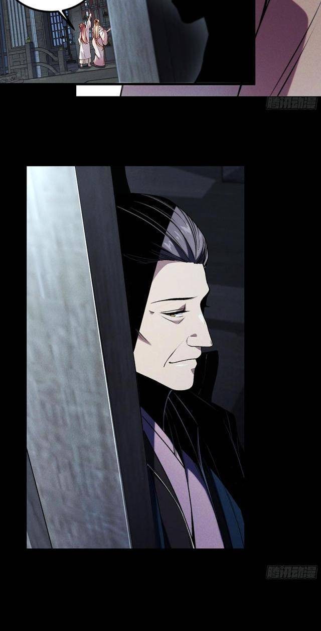 Khánh Dư Niên - Page 29