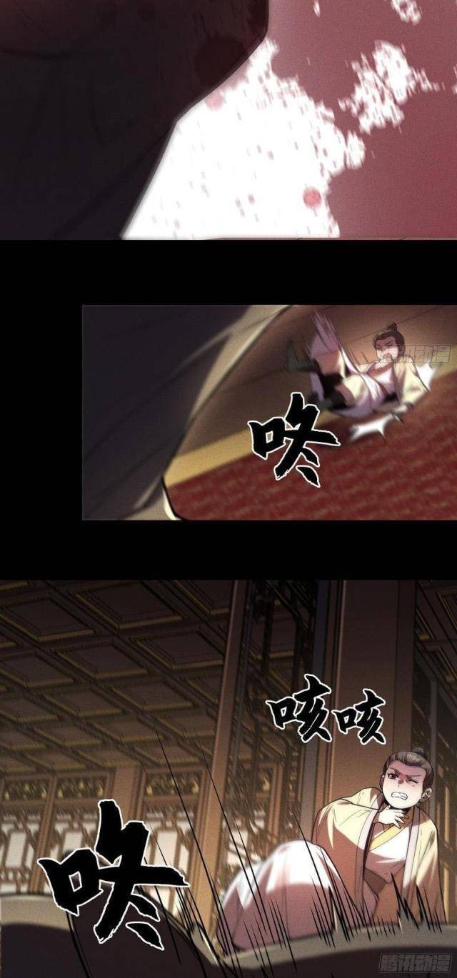 Khánh Dư Niên - Page 15