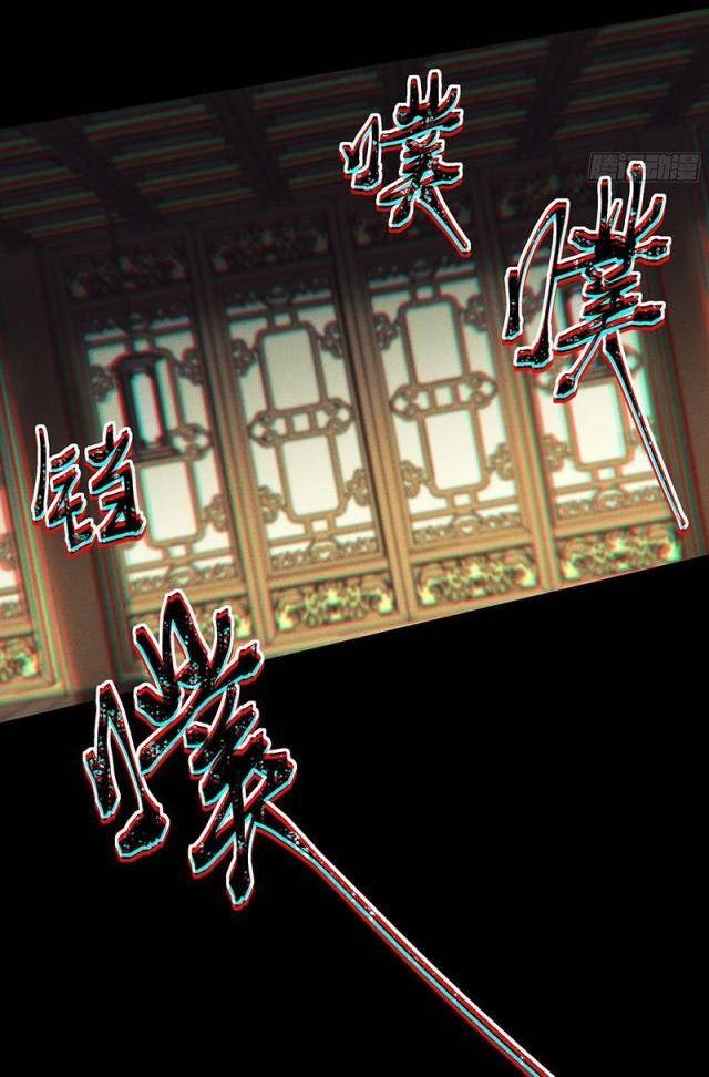 Khánh Dư Niên - Page 35