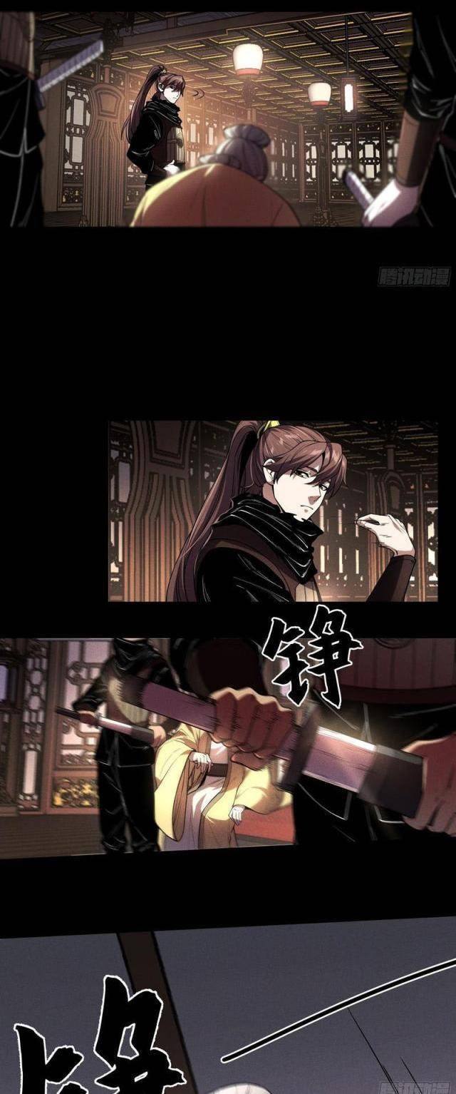 Khánh Dư Niên - Page 21