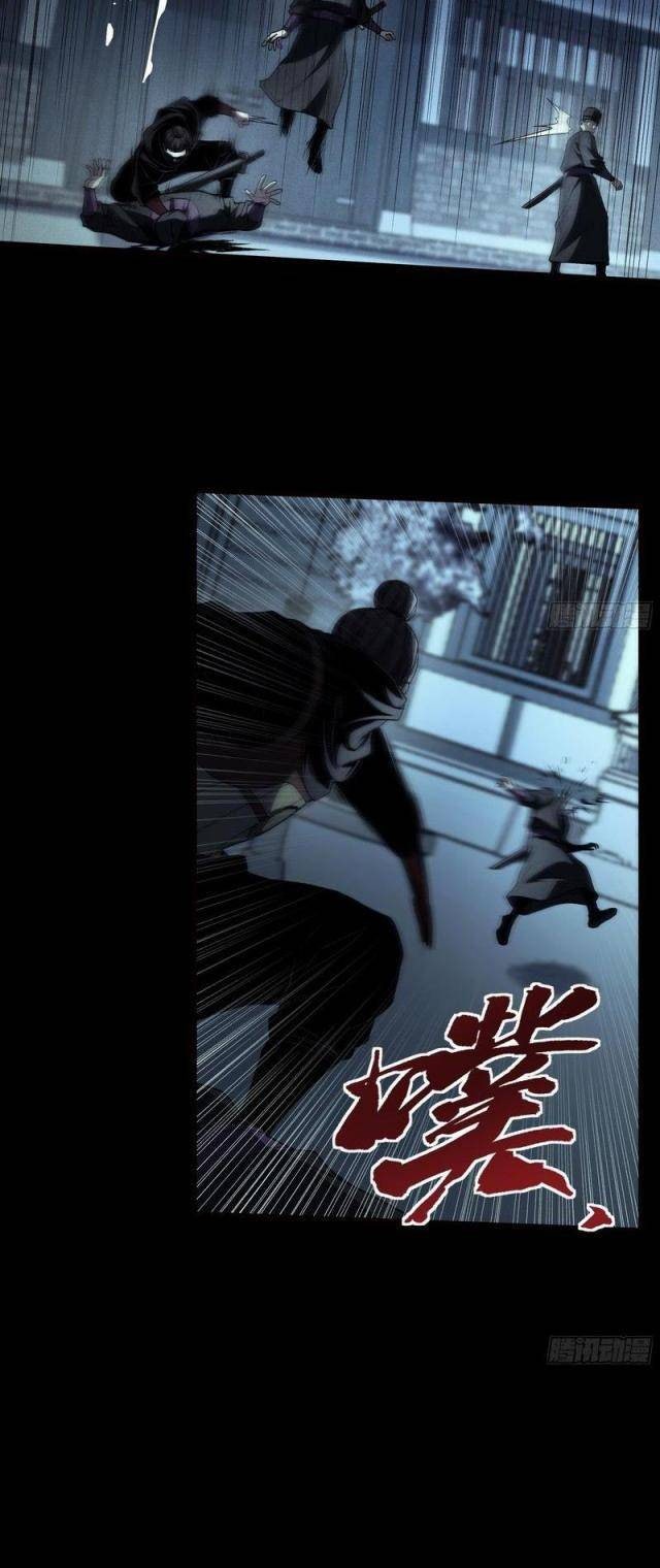 Khánh Dư Niên - Page 27