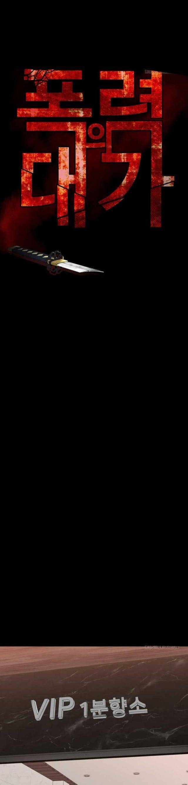 Thanh Kiếm Báo Thù - Page 7