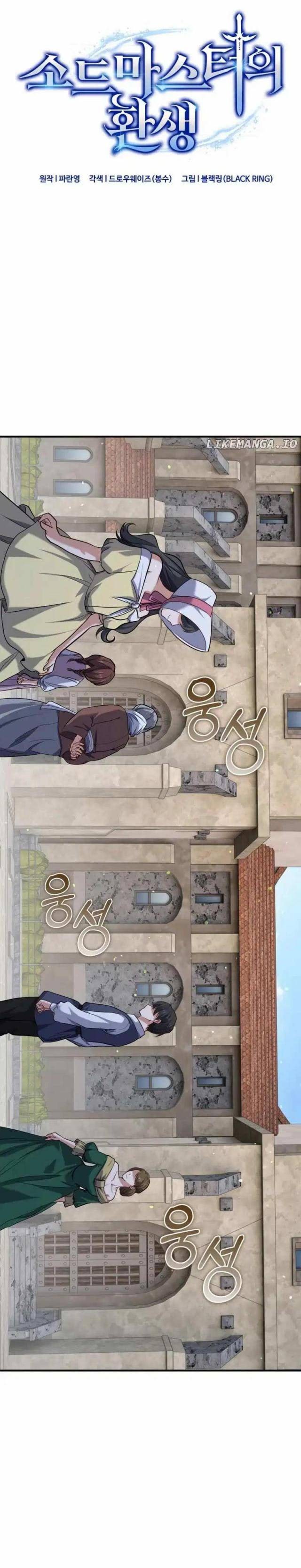 Kiếm Thánh Trọng Sinh - Page 12