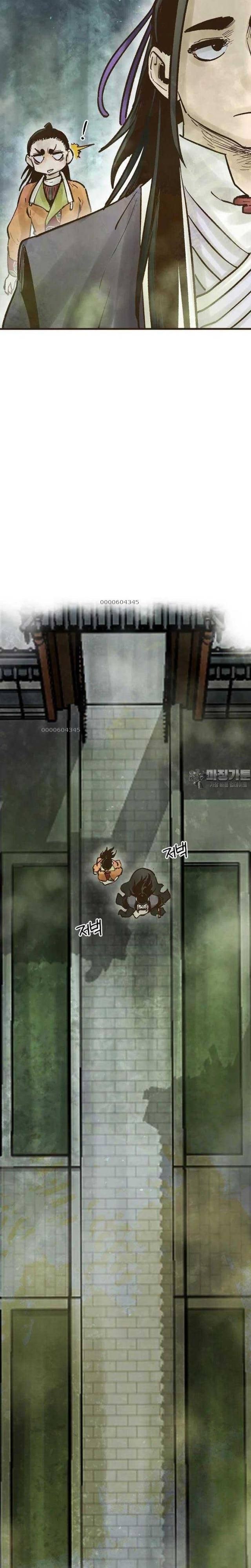 Quỷ Công Di Lục - Page 17