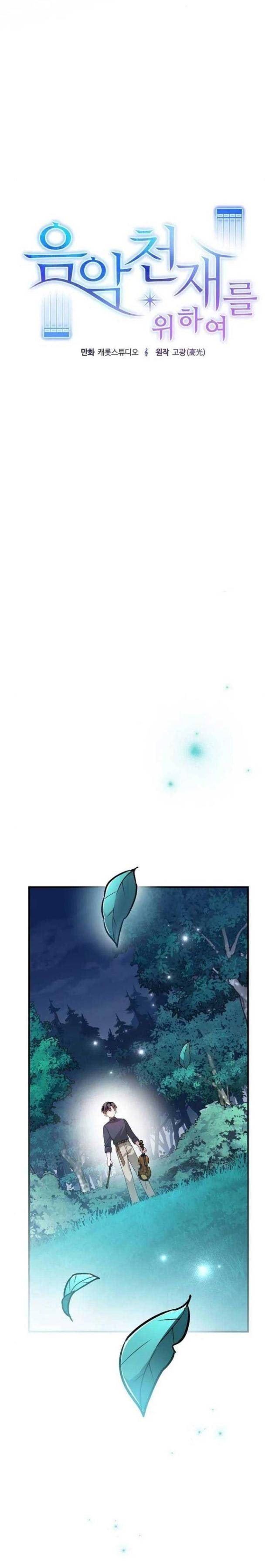 Dành Cho Thiên Tài Âm Nhạc - Page 22