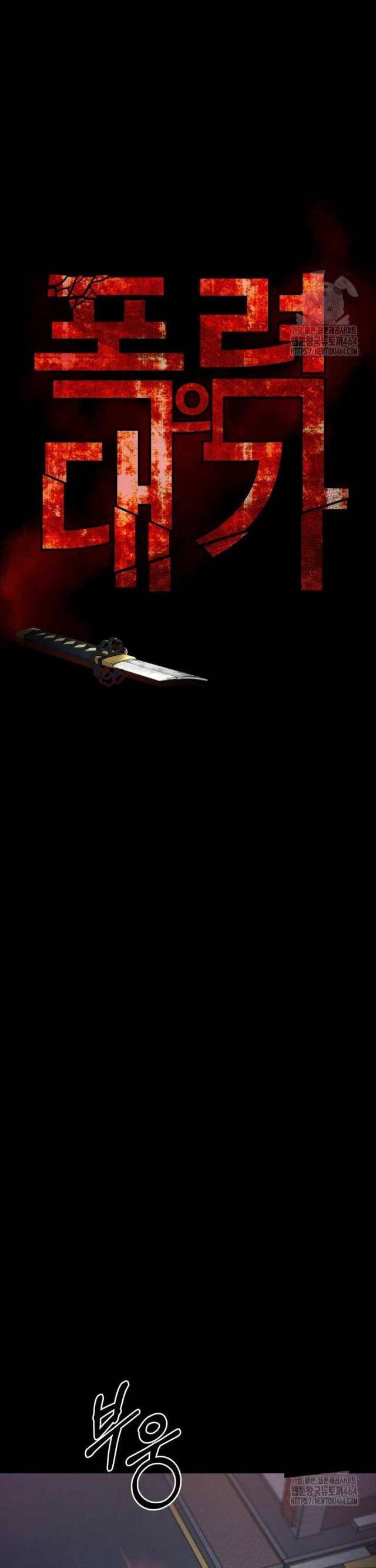 Thanh Kiếm Báo Thù - Page 14