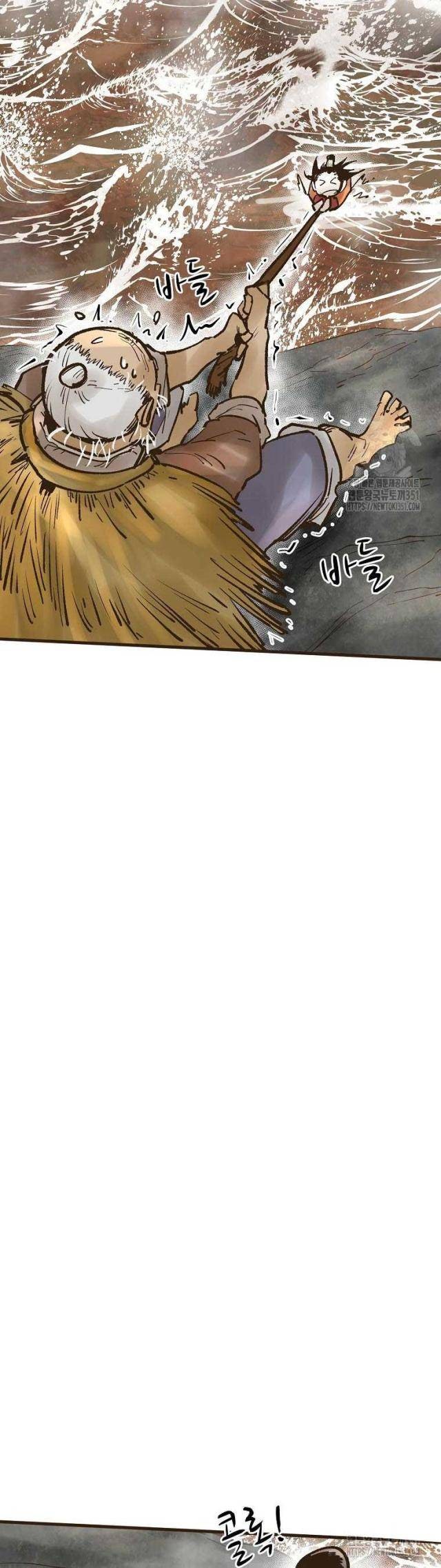 Quỷ Công Di Lục - Page 24