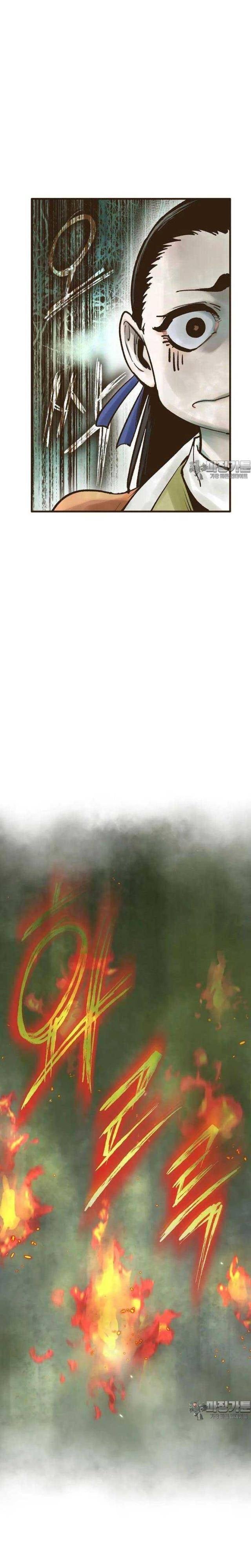 Quỷ Công Di Lục - Page 19