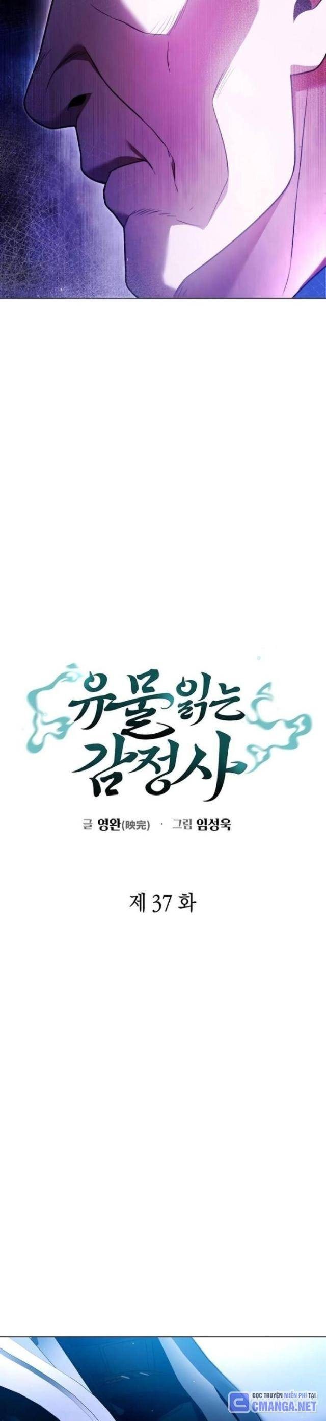 Người Giám Định Cổ Vật - Page 8