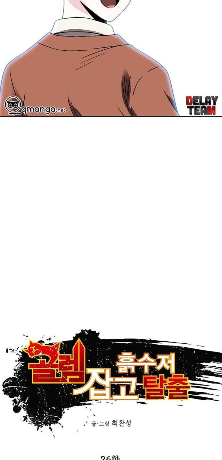 Đánh Bại Golem Và Thoát Khỏi Số Phận - Page 9