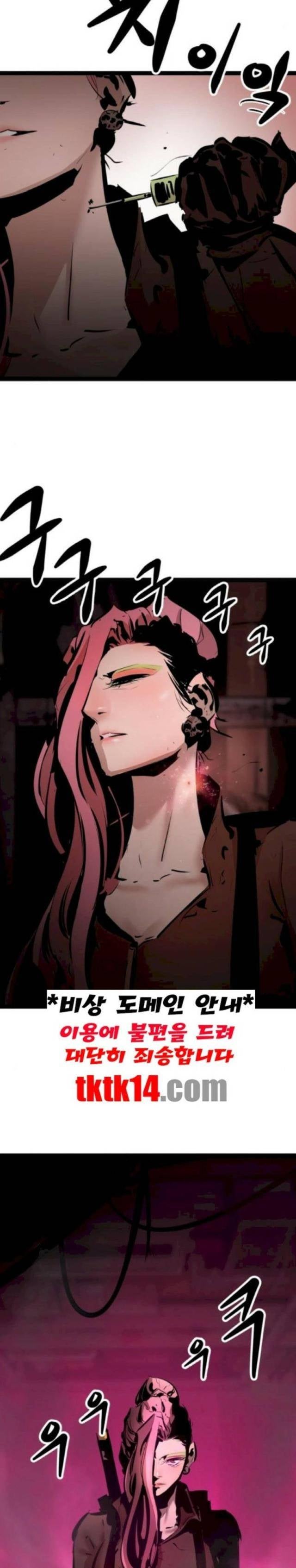 Murim Thời Hiện Đại - Page 13