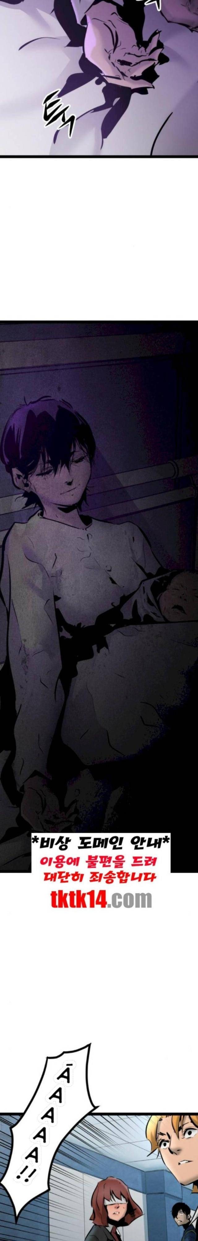 Murim Thời Hiện Đại - Page 32