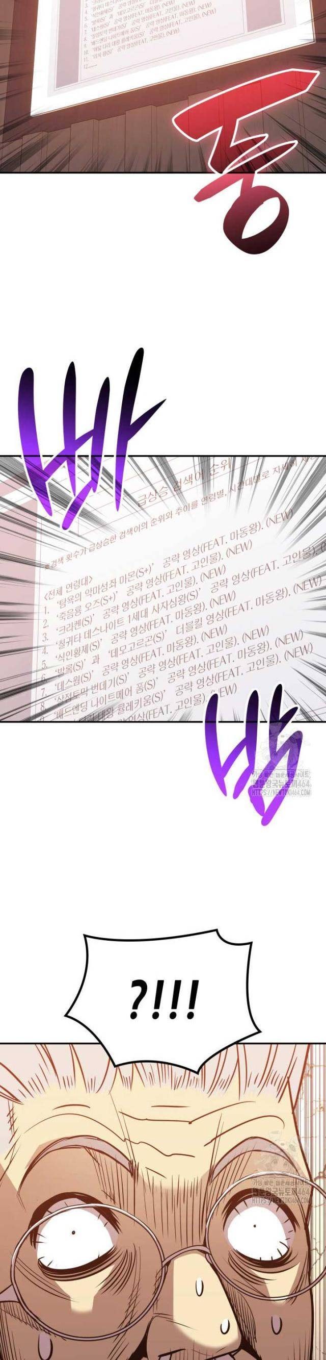 Sức Mạnh Của Người Chơi Mới - Page 32