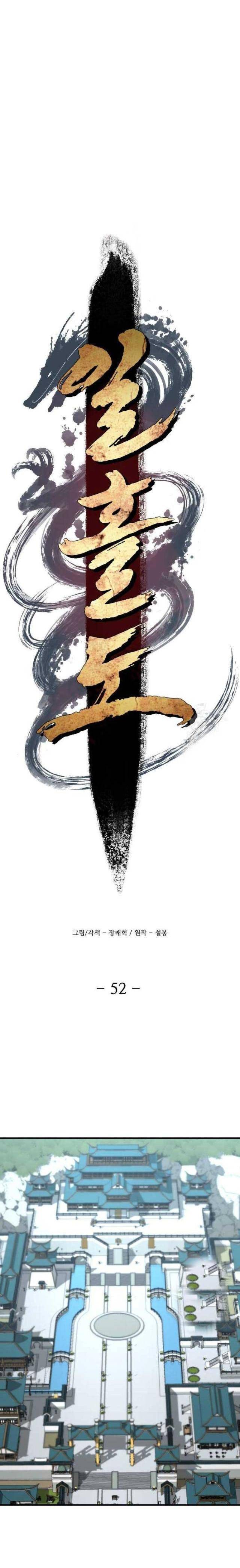 Nhất Hốt Đao - Page 14