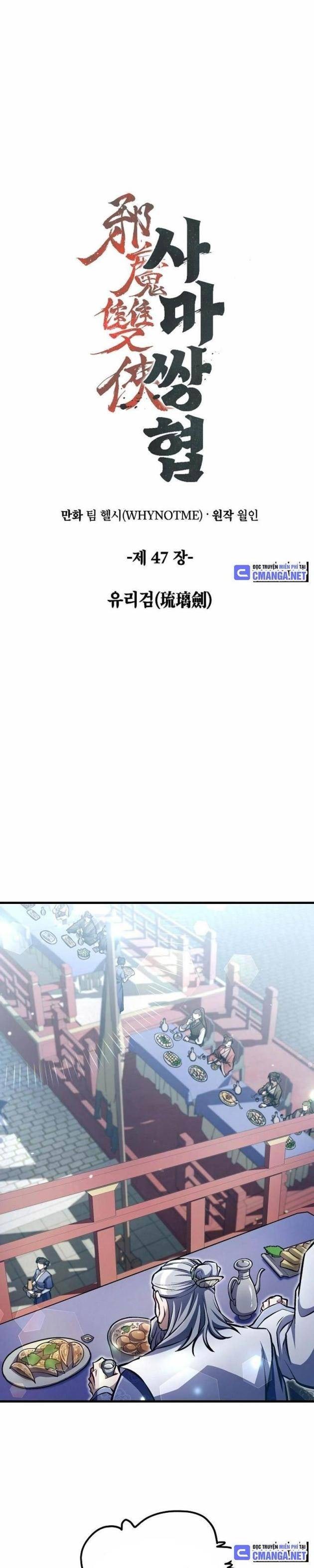 Song Kiếm Nhà Tư Mã - Page 12