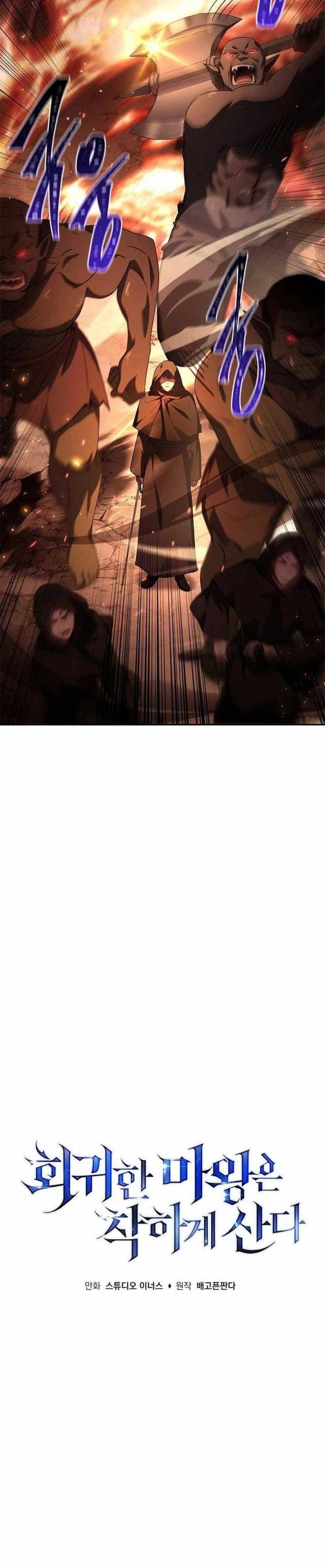 Quỷ Vương Hồi Quy Là Người Tốt - Page 4