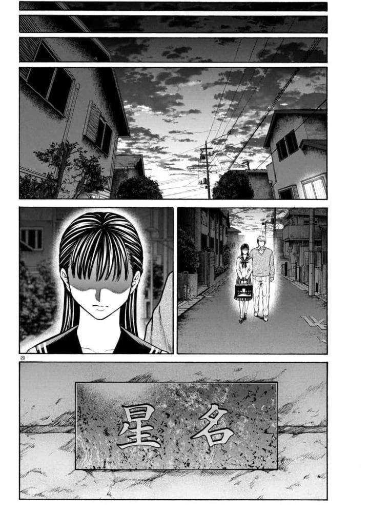 Psycho X Past: Những Vụ Án Giết Người Kỳ Quái - Page 21