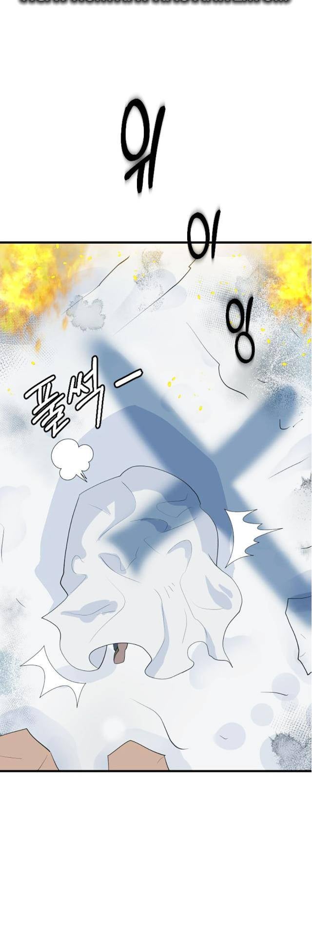 Đường Cùng - Page 24