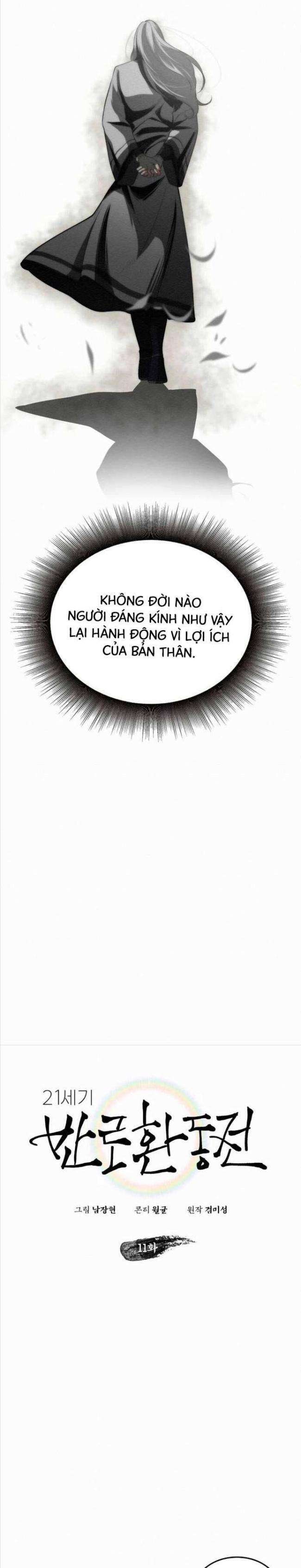 Phản Lão Hoàn Đồng Ở Thế Kỉ 21 - Page 17