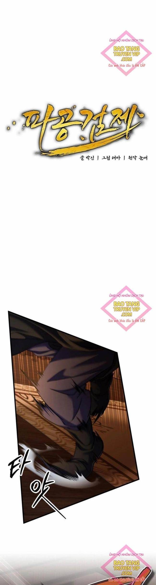 Phá Công Kiếm Đế - Page 4