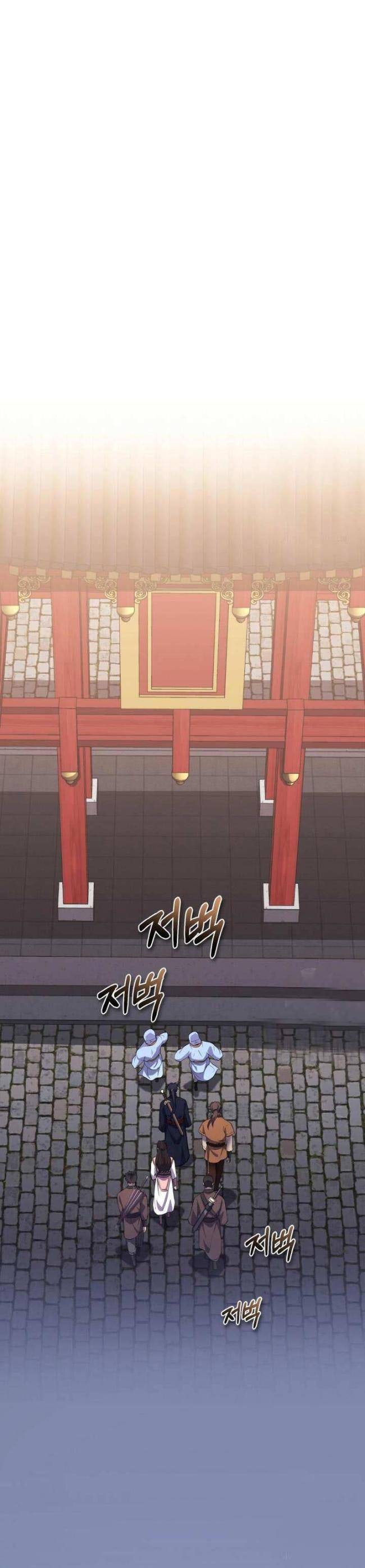 Thiên Tử Huyết Tinh - Page 9