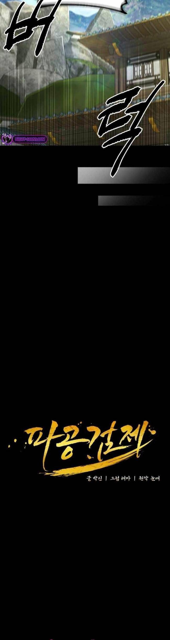 Phá Công Kiếm Đế - Page 7