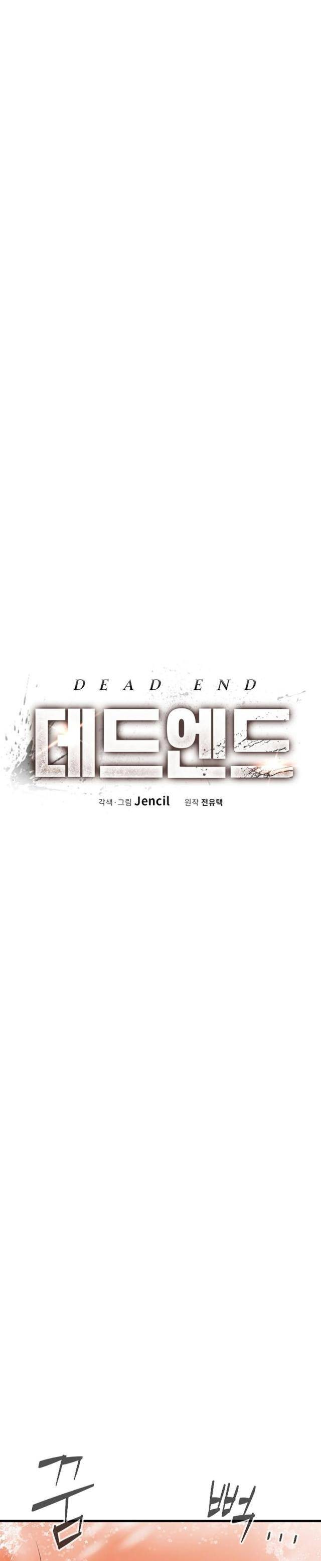 Đường Cùng - Page 8