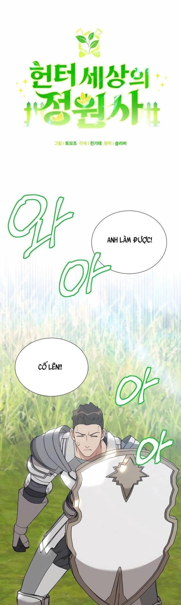 Tôi Làm Vườn Tại Thế Giới Thợ Săn - Page 7