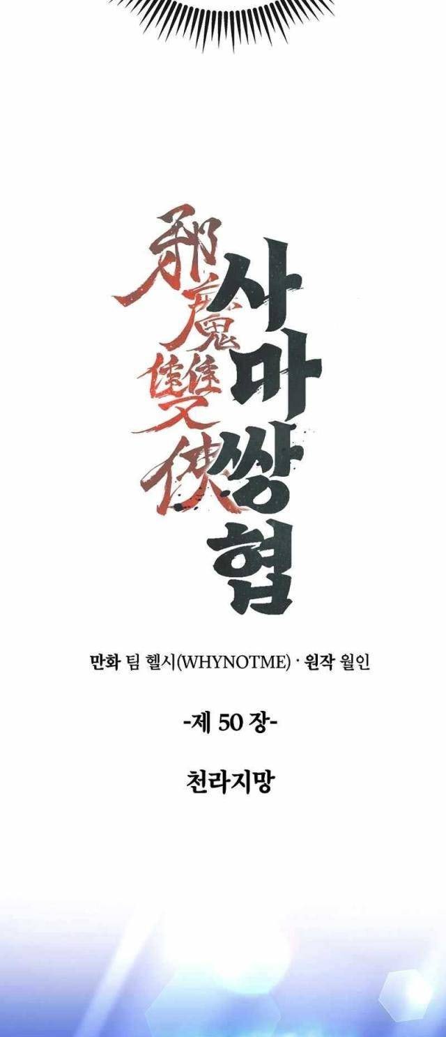 Song Kiếm Nhà Tư Mã - Page 22