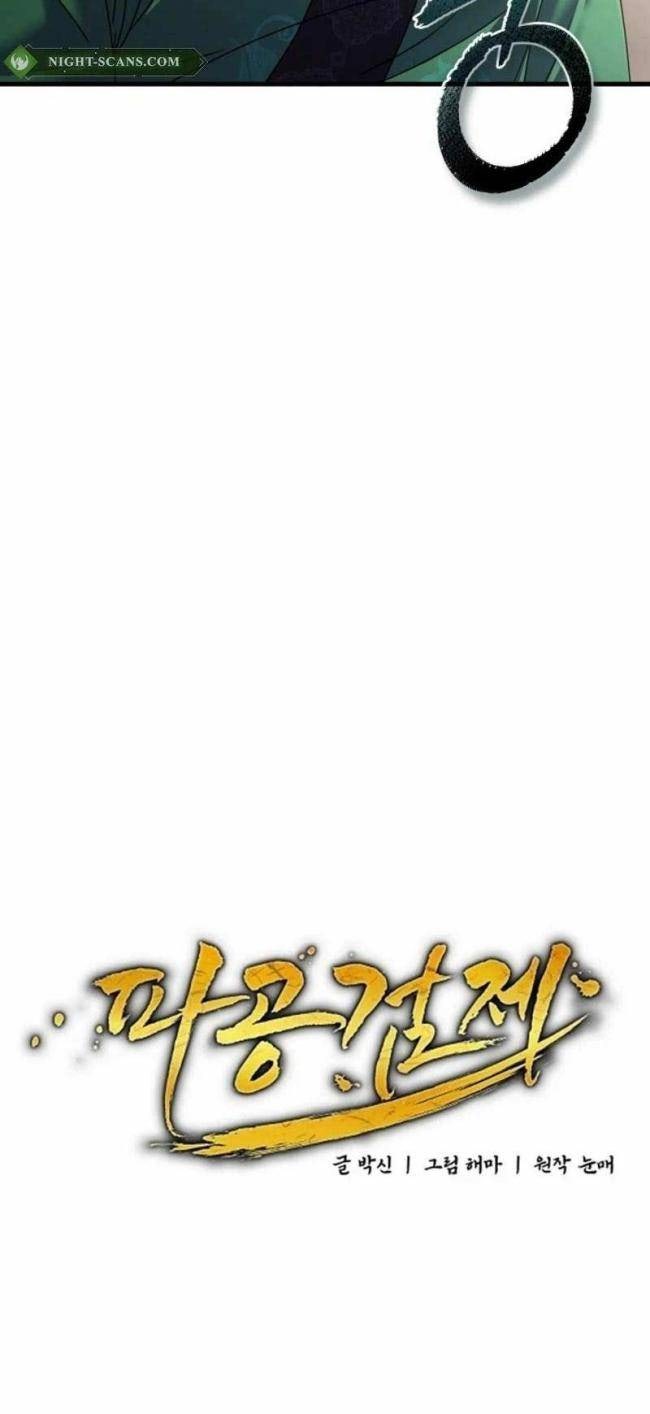 Phá Công Kiếm Đế - Page 9