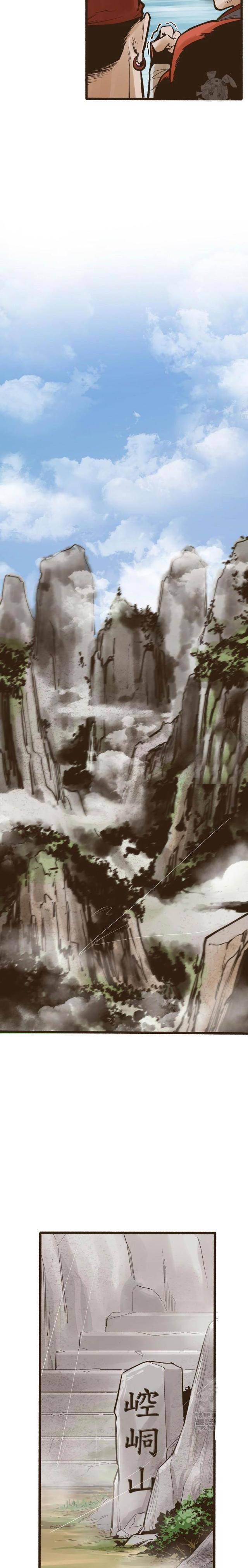 Quỷ Công Di Lục - Page 27