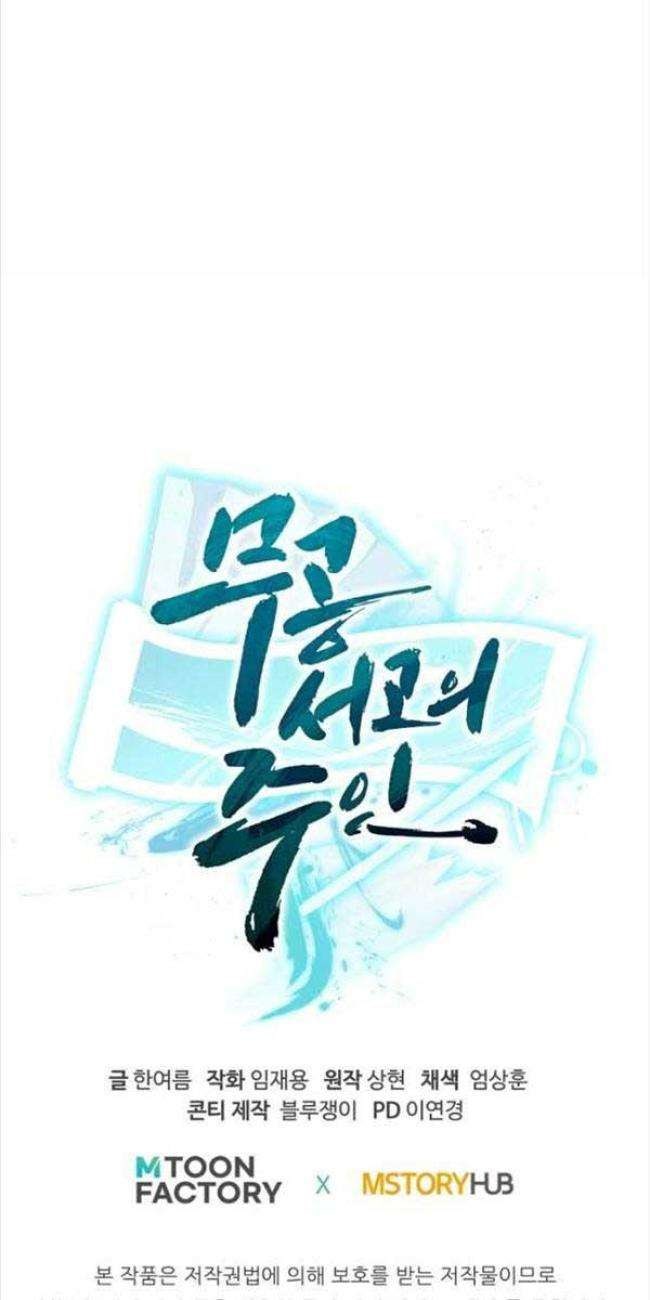 Ta Là Chủ Nhân Của Thư Viện Võ Công - Page 40