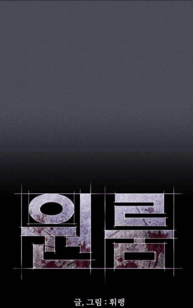 Phòng Kín - Page 42