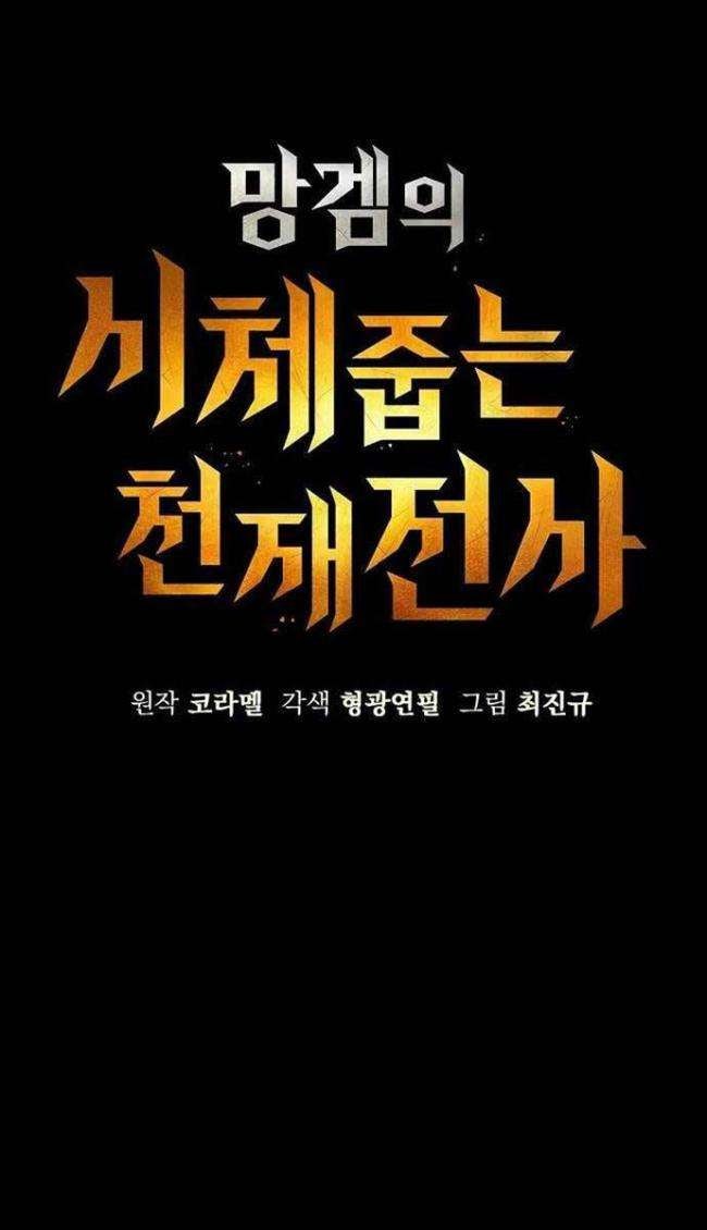 Chiến Binh Thu Thập Xác Chết - Page 37