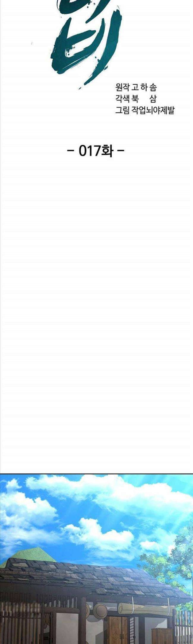 Streamer Cuộc Sống Thường Ngày Tại Võ Lâm - Page 24