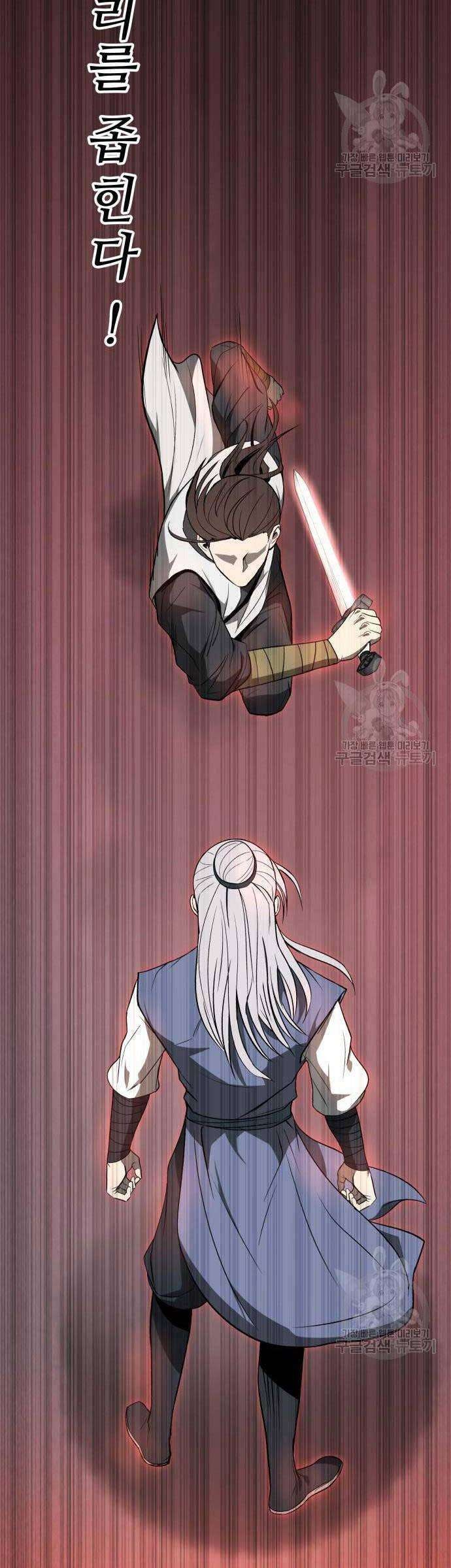 Thiên Tài Tuyệt Đỉnh Hoa Sơn - Page 38