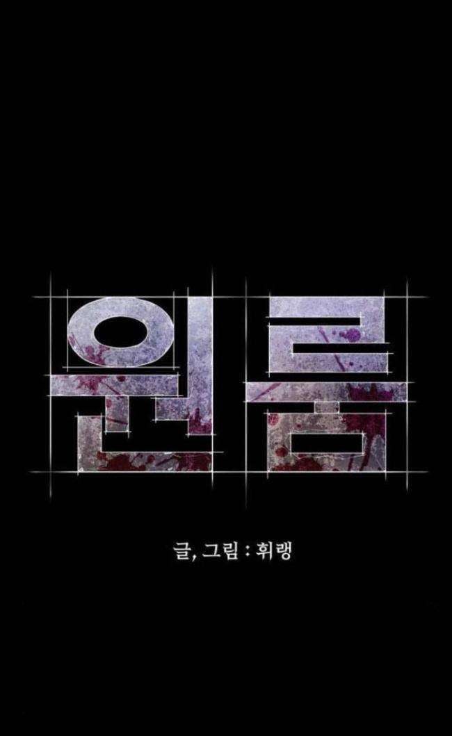 Phòng Kín - Page 70