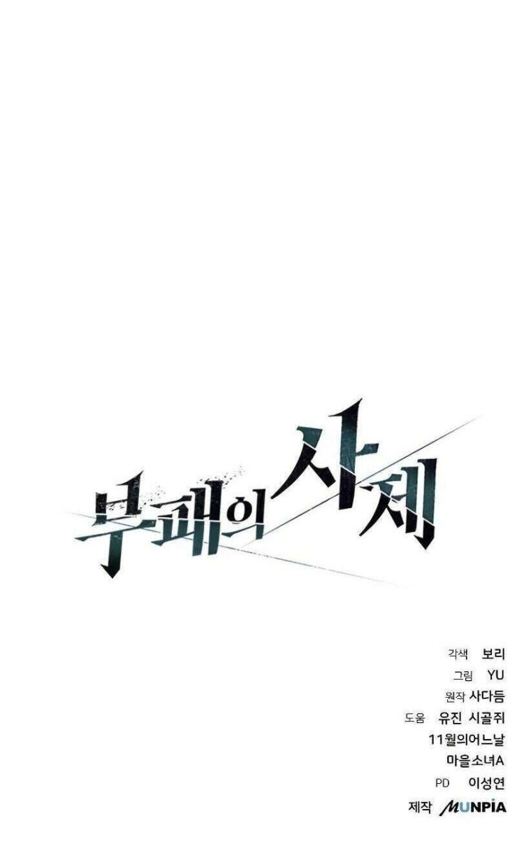 Linh Mục Tha Hóa - Page 38