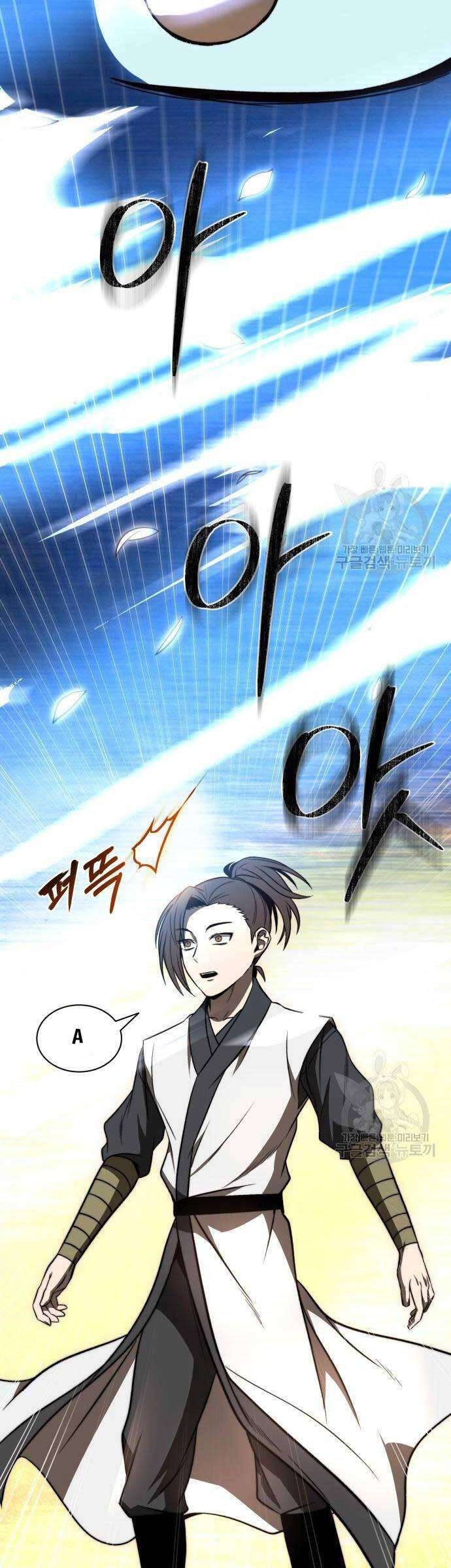 Thiên Tài Tuyệt Đỉnh Hoa Sơn - Page 28