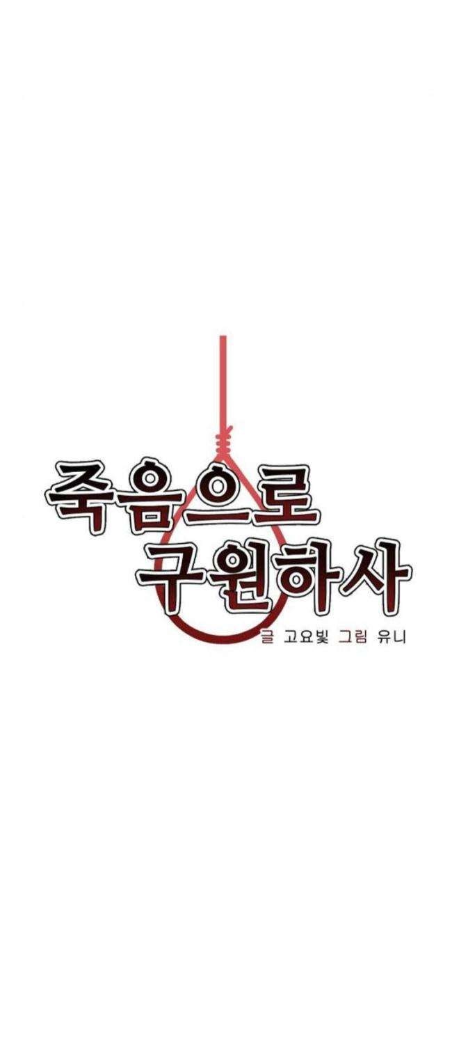 Chỉ Có Cái Chết Mới Là Sự Cứu Rỗi - Page 4