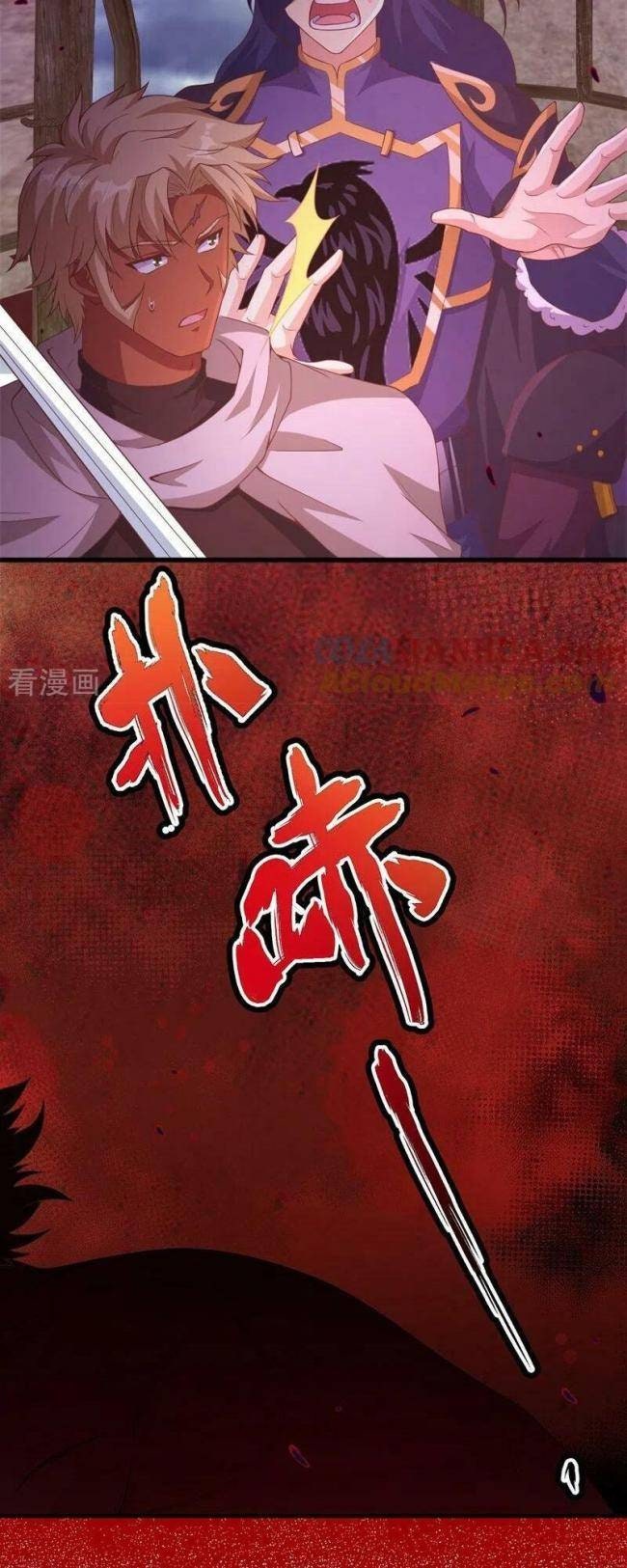 Từ Hôm Nay Bắt Đầu Làm Thành Chủ - Page 15